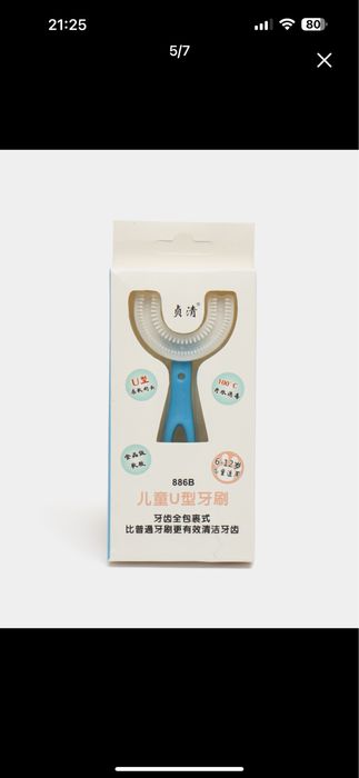 Детская зубная щетка U образной формы