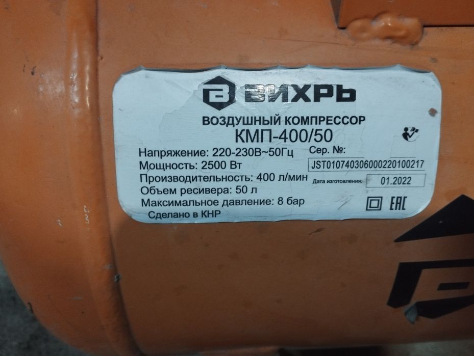 Продам воздушный компрессор
