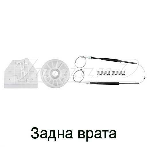 Ремонтен комплект за ел. машинка за стъкло за AUDI A6 (05-11)