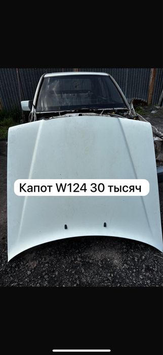 Запчасти на 124 мерседес