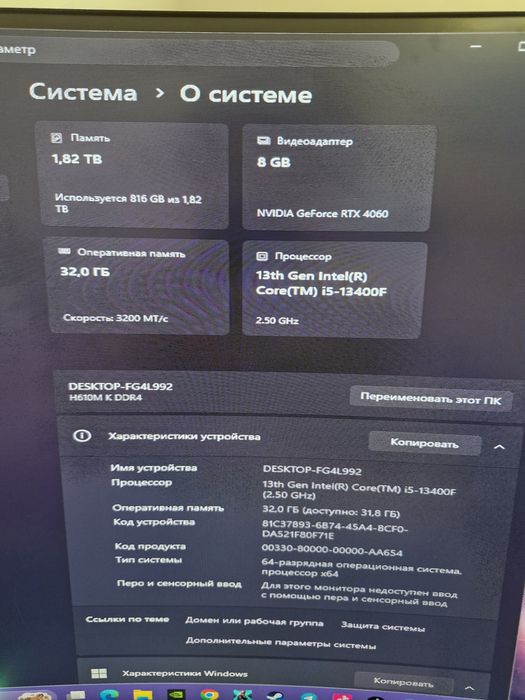 Продам Игровой 4060 компьютер