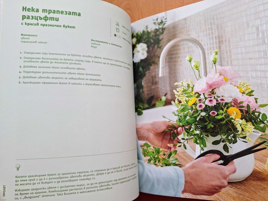 Нова книга от Лидл