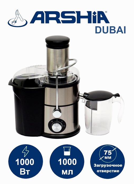 Соковыжималка Arshia Dubai (новое состояние)