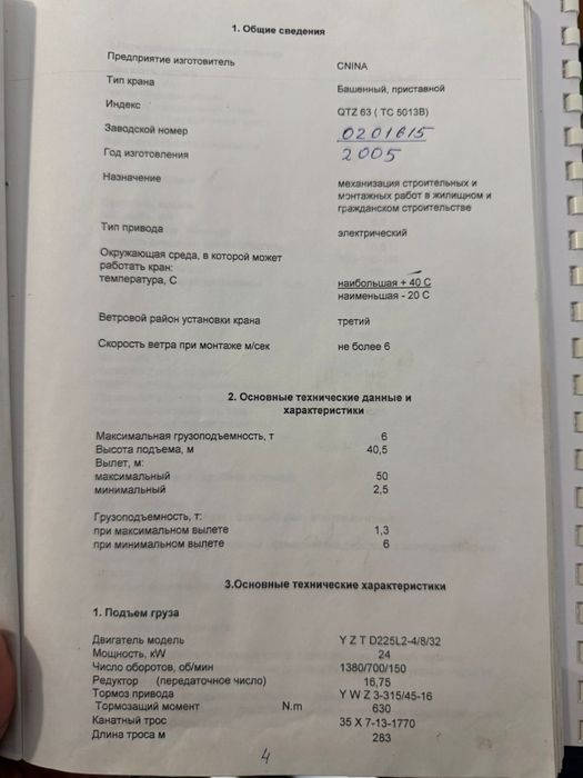 Продам! Состояние отличное! Обмен