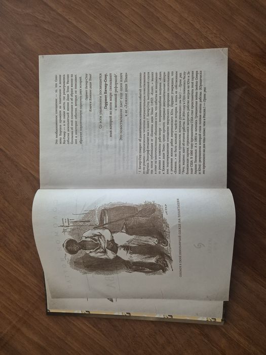 12 лет рабства, книга