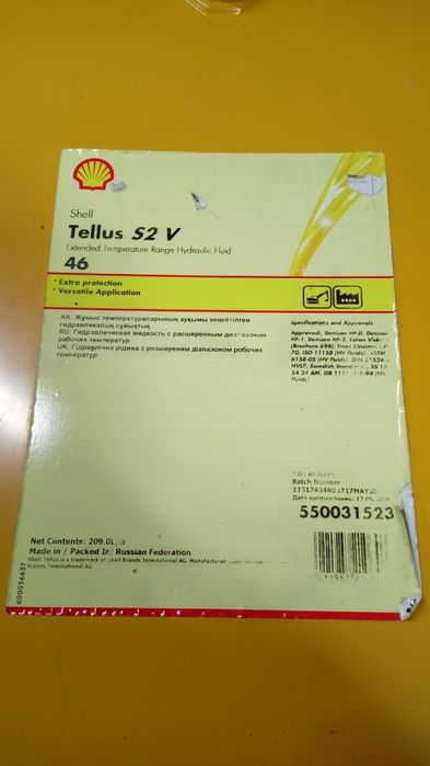 Масло шелл римула