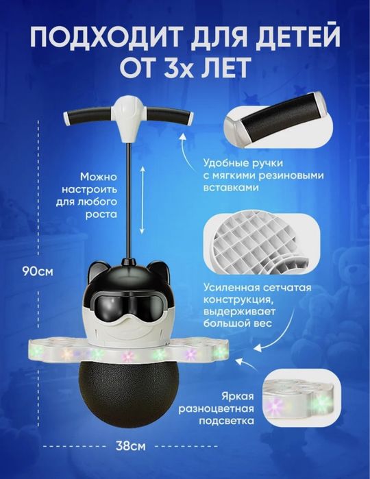 Детская игрушка, прыгун