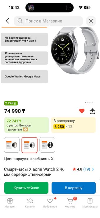 Продам часы Xiaomi watch 2