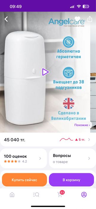 Накопитель подгузников/ ведро для памперсов Angelcare