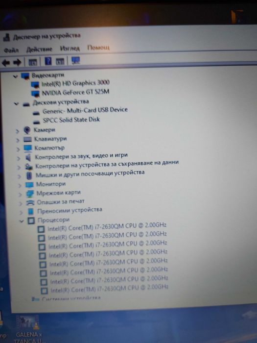 Лаптоп dell n5110 i7