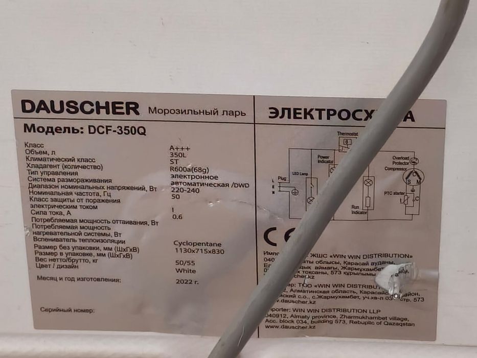 Морозильный ларь DAUSCHER DCF-350Q
