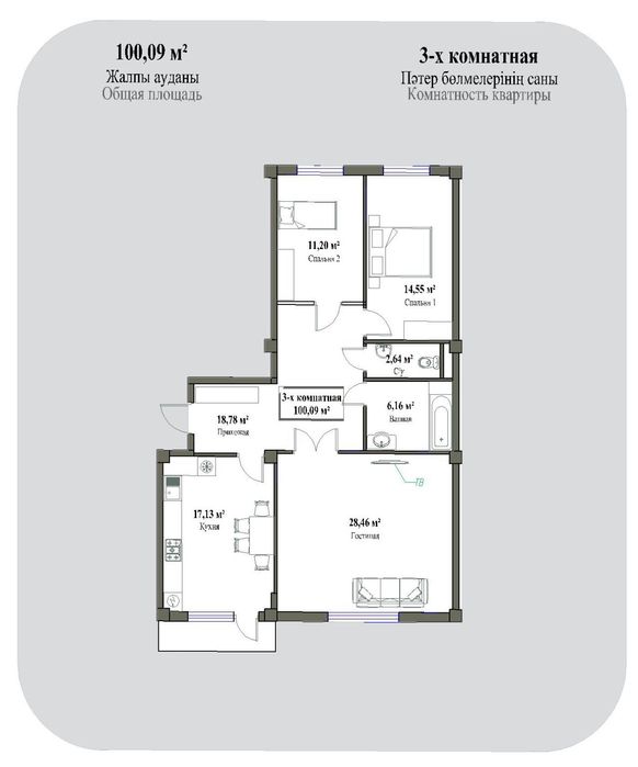 3-комн. (100м²), ЖК "Тумар" (Химпосёлок - 12 мкр.)