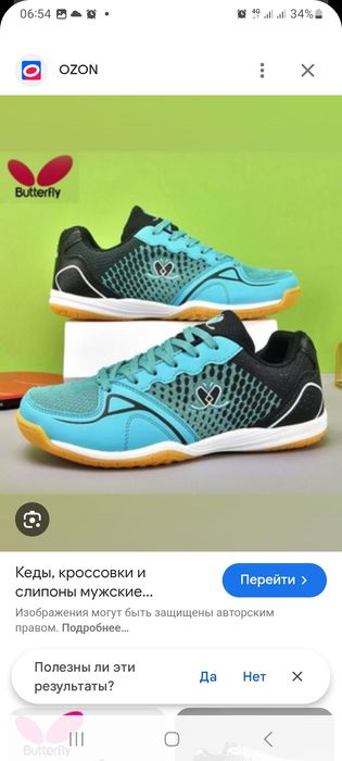 Кроссоки тенниса