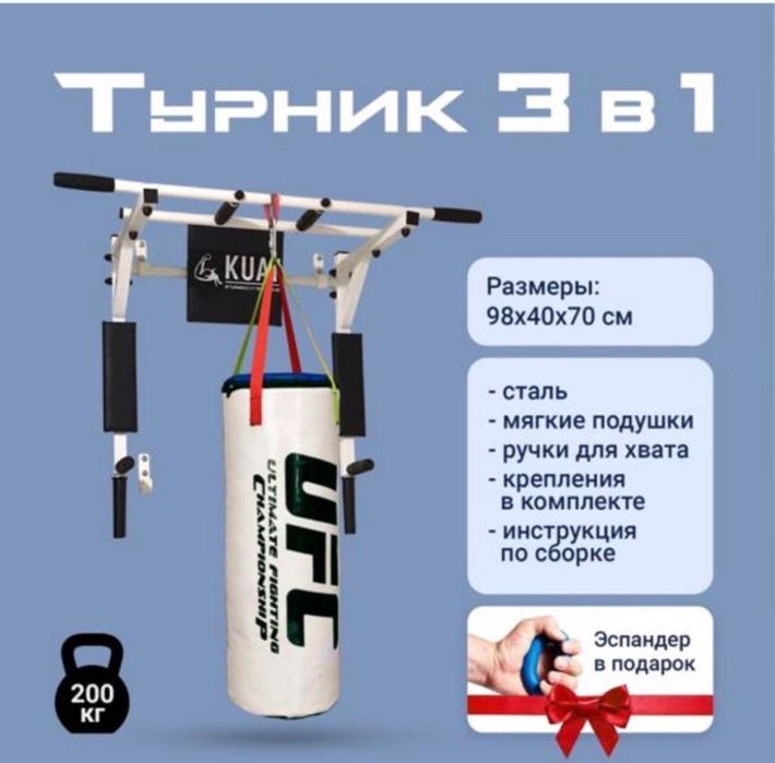 Турник для тренировок