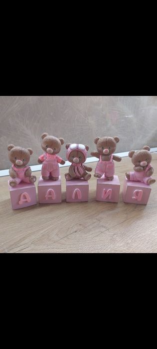 Кубчета с имена.