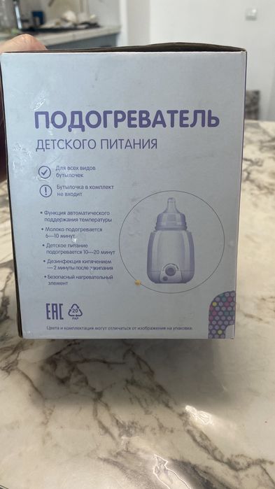 Подогриватель детского питания