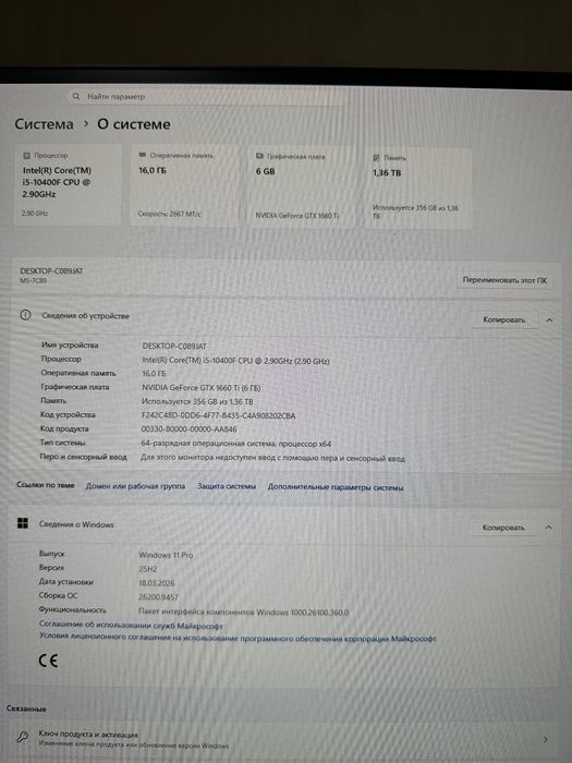 Полный Сетап БУ Комп