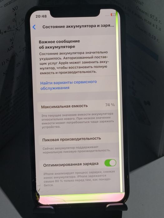 Айфон Хс  Iphone Xs