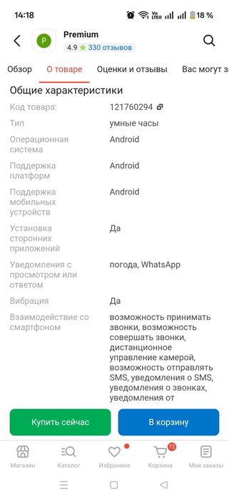 Часы Samsung galaxy watch 7.