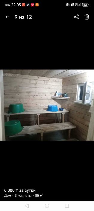 С берель сдается дом посуточно