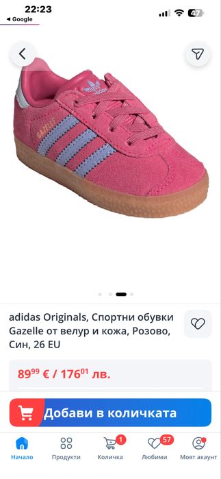 Adidas gazelle розов
