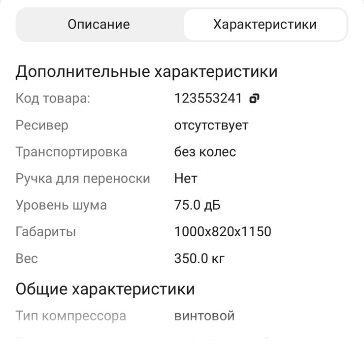 Компрессор новый