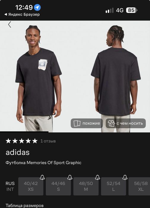 Худи+футболка adidas M