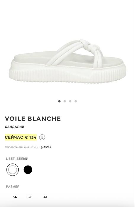 Шлепанцы Voile Blanche