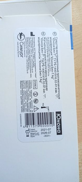 Продам спираль, новая.