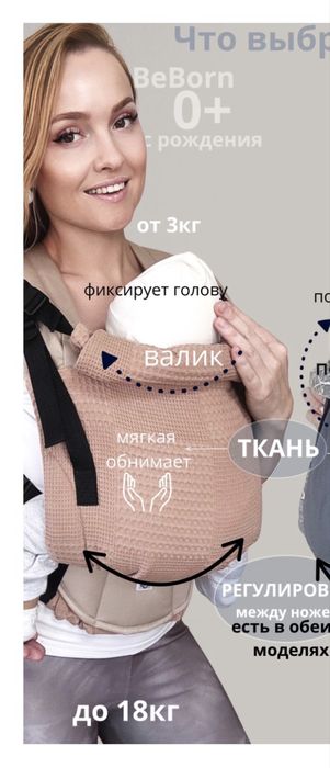 Продам Эрго рюкзак слингоЭмма