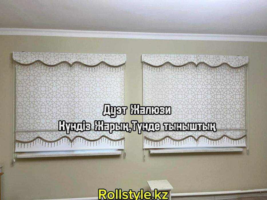 Дуэт жалюзи день и ночь Ролл шторы