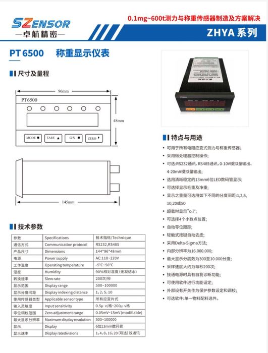 PT 6500, весовой индикатор,