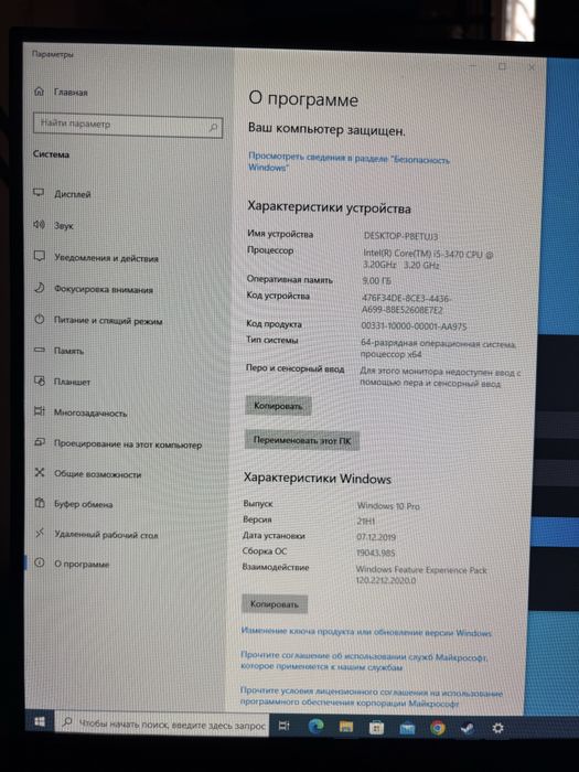 Игровой компьютер полный комплект