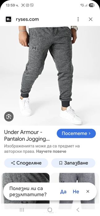 Under Armour мъжко долнище и Суичър M размер.