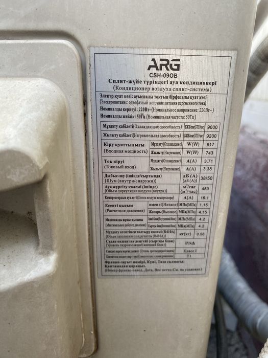 Кондиционер ARG 9000 BTU