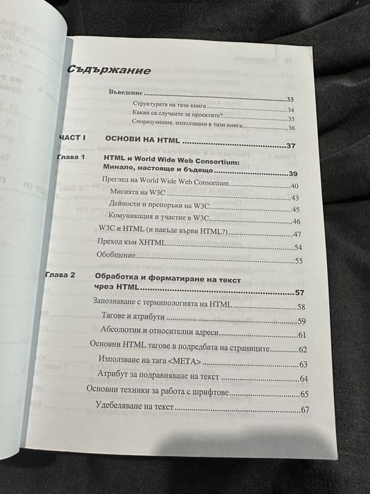 Учебници по програмиране