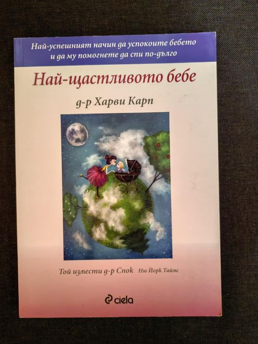 Книги за възпитание на деца