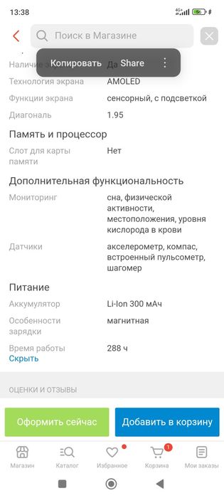 Смарт часы Honor