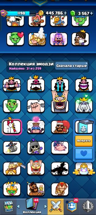 Продажа аккаунта Клеш Рояль