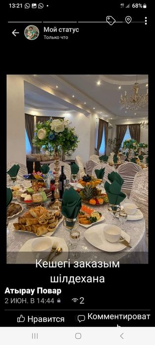 Профессиональный повар