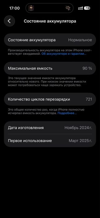 Продается iphone/айфон 16 Про