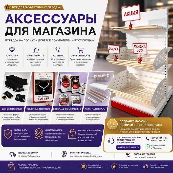Стеллажи железные для магазина, temir stellajlar, savdo tokcha