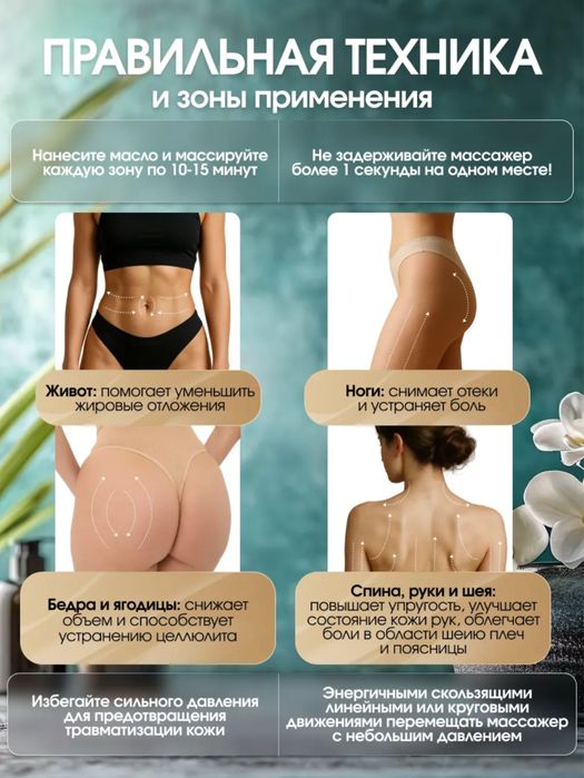 Массажер вакуумный