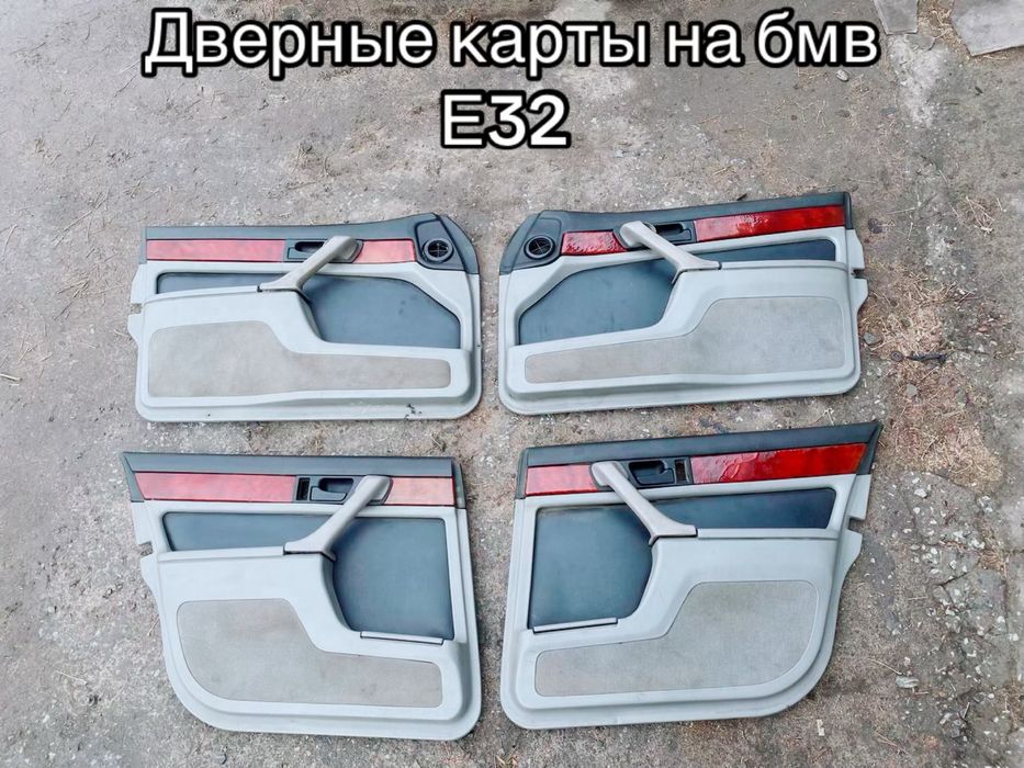 Дверыне карты бмв Е32