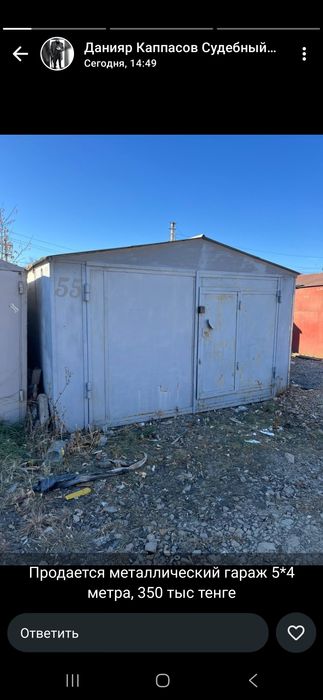 Продам гараж 4 на 5 с полом