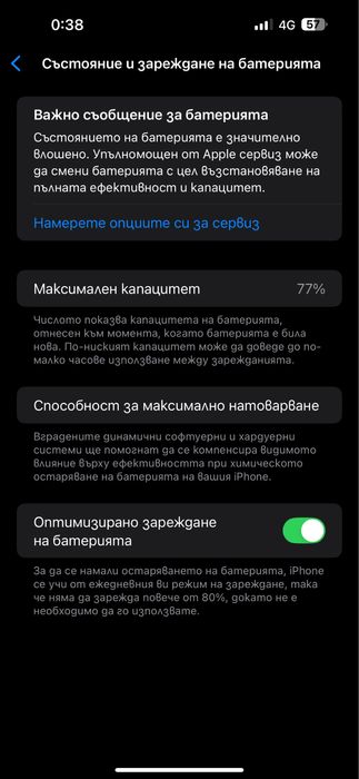 Iphone 14 Pro Max Gold КАТО НОВ