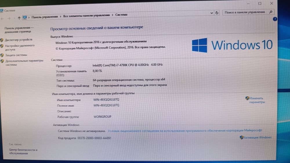 Процессор Intel core i7