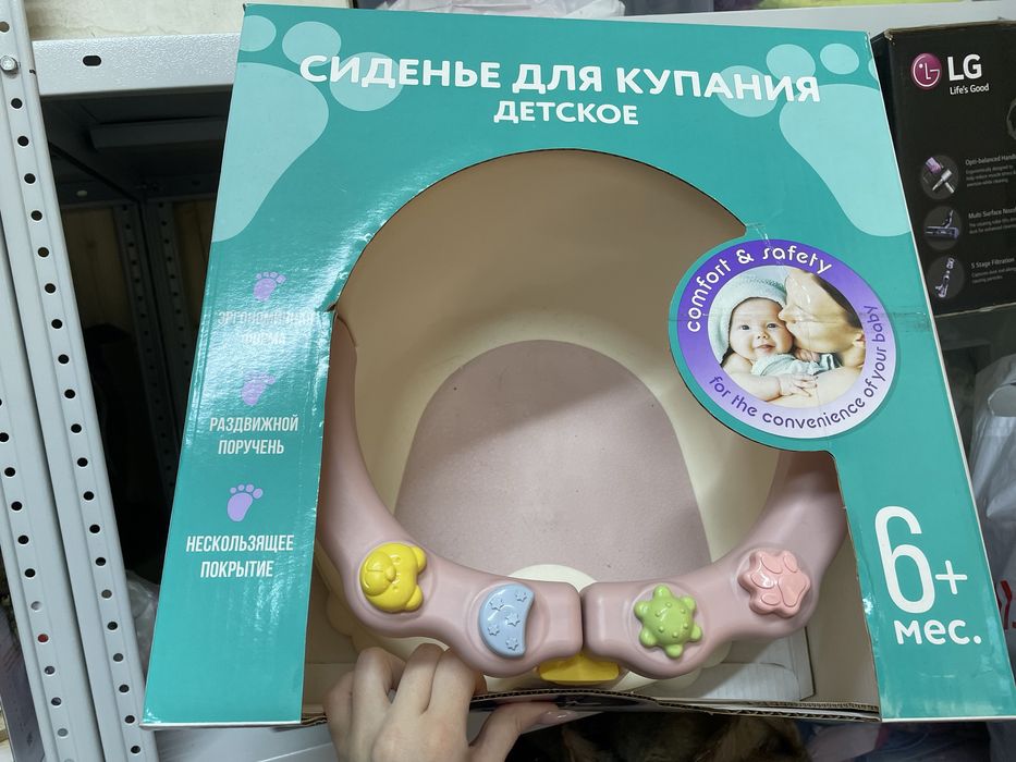 Детское сиденье для купания