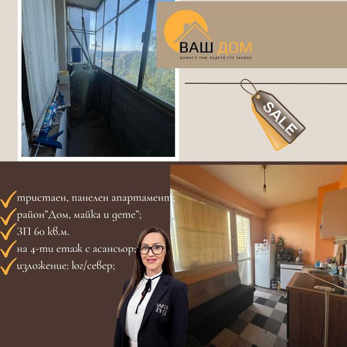 Продава се Тристаен апартамент в Търговище, Център - 60 кв.м за 1063 €/кв.м - Снимка #2