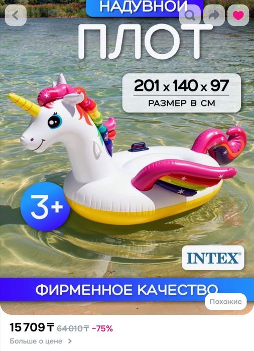 Круг для плавания детский балон